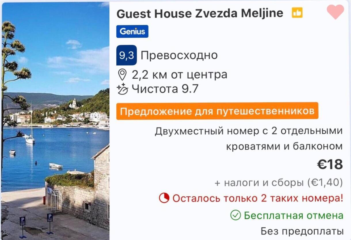 Hotel Zvezda Meljine Herceg Novi Esterno foto